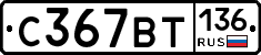 %D0%A1367%D0%92%D0%A2136