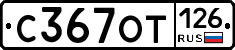%D0%A1367%D0%9E%D0%A2126