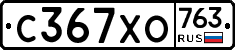 %D0%A1367%D0%A5%D0%9E763