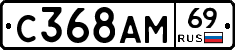 %D0%A1368%D0%90%D0%9C69