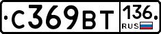 %D0%A1369%D0%92%D0%A2136