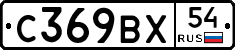 %D0%A1369%D0%92%D0%A554
