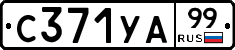 %D0%A1371%D0%A3%D0%9099