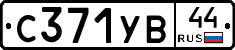 %D0%A1371%D0%A3%D0%9244