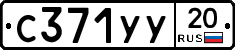 %D0%A1371%D0%A3%D0%A320