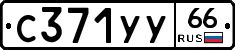 %D0%A1371%D0%A3%D0%A366
