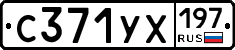 %D0%A1371%D0%A3%D0%A5197