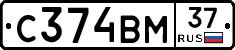 %D0%A1374%D0%92%D0%9C37