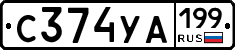 %D0%A1374%D0%A3%D0%90199