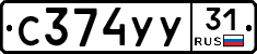 %D0%A1374%D0%A3%D0%A331