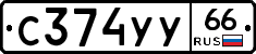 %D0%A1374%D0%A3%D0%A366