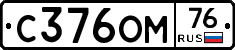 %D0%A1376%D0%9E%D0%9C76