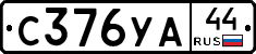 %D0%A1376%D0%A3%D0%9044