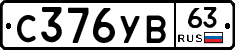%D0%A1376%D0%A3%D0%9263