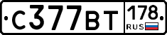 %D0%A1377%D0%92%D0%A2178