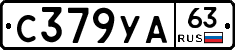 %D0%A1379%D0%A3%D0%9063