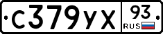 %D0%A1379%D0%A3%D0%A593
