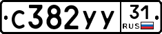 %D0%A1382%D0%A3%D0%A331