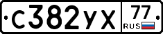%D0%A1382%D0%A3%D0%A577