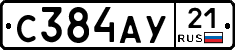 %D0%A1384%D0%90%D0%A321