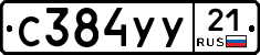 %D0%A1384%D0%A3%D0%A321