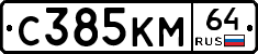 %D0%A1385%D0%9A%D0%9C64