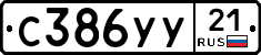 %D0%A1386%D0%A3%D0%A321