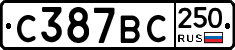 %D0%A1387%D0%92%D0%A1250