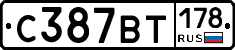 %D0%A1387%D0%92%D0%A2178