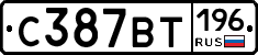 %D0%A1387%D0%92%D0%A2196