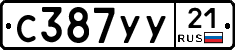 %D0%A1387%D0%A3%D0%A321