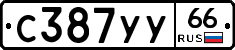%D0%A1387%D0%A3%D0%A366