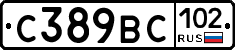 %D0%A1389%D0%92%D0%A1102