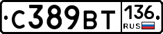 %D0%A1389%D0%92%D0%A2136