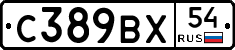 %D0%A1389%D0%92%D0%A554