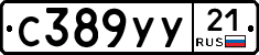 %D0%A1389%D0%A3%D0%A321