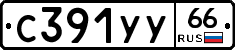 %D0%A1391%D0%A3%D0%A366