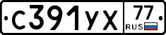 %D0%A1391%D0%A3%D0%A577