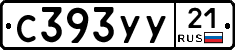 %D0%A1393%D0%A3%D0%A321
