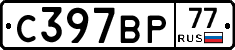 %D0%A1397%D0%92%D0%A077