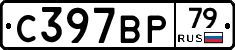 %D0%A1397%D0%92%D0%A079