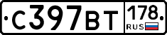 %D0%A1397%D0%92%D0%A2178