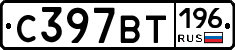 %D0%A1397%D0%92%D0%A2196