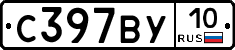 %D0%A1397%D0%92%D0%A310