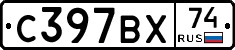 %D0%A1397%D0%92%D0%A574