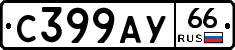 %D0%A1399%D0%90%D0%A366