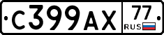 %D0%A1399%D0%90%D0%A577