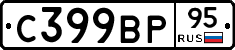 %D0%A1399%D0%92%D0%A095