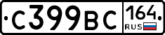 %D0%A1399%D0%92%D0%A1164