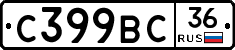 %D0%A1399%D0%92%D0%A136